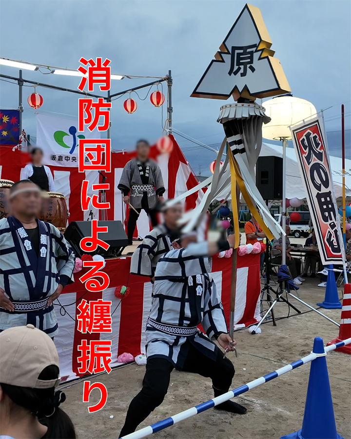 纏の演武の様子