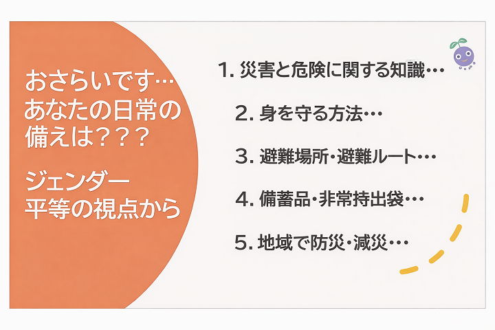 夜間避難の議論