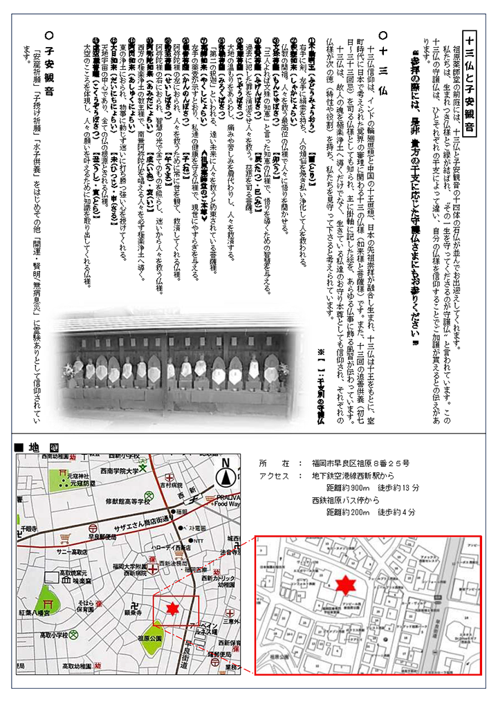 祖原薬師堂の様子