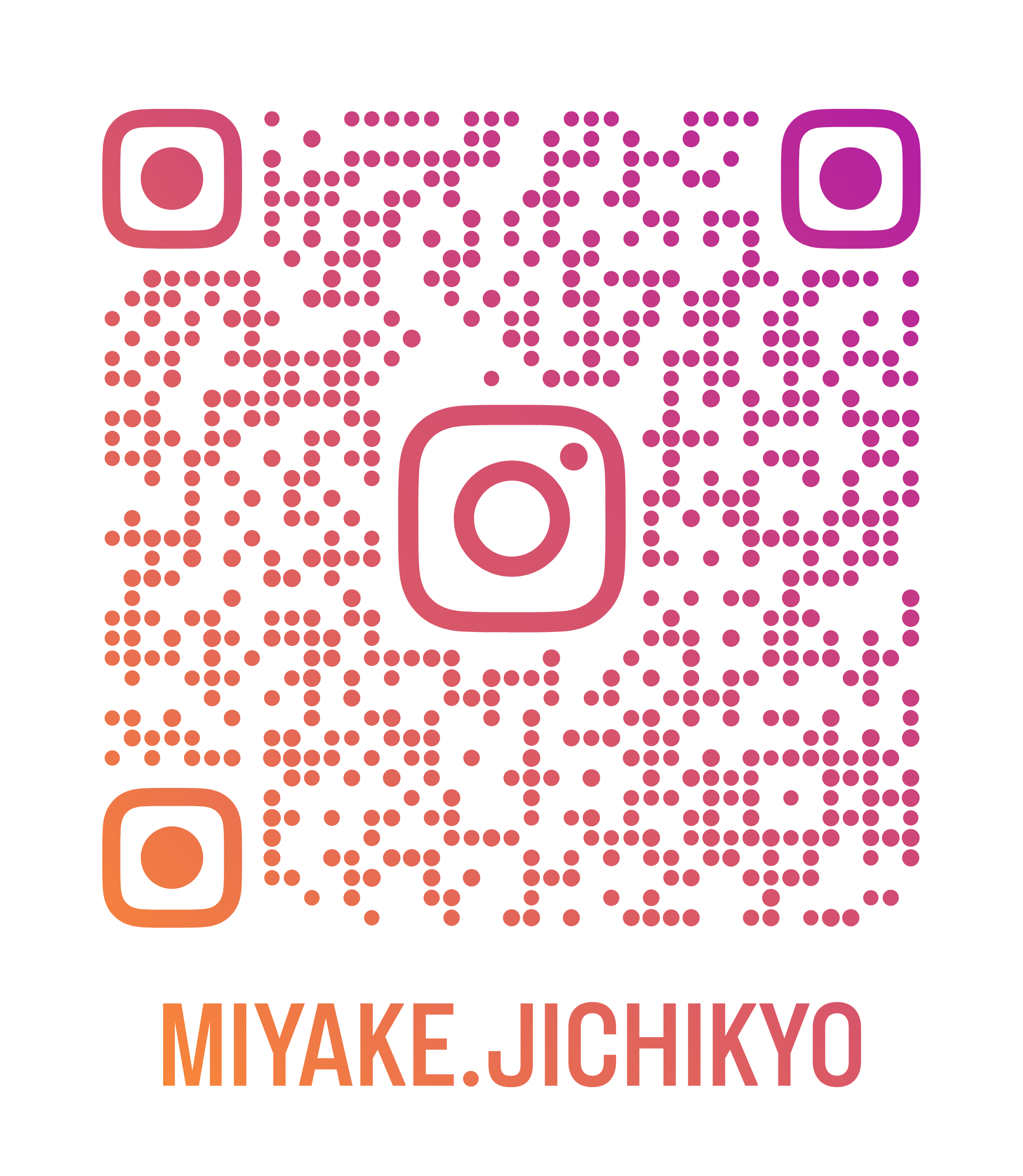 三宅校区自治協議会Instagram